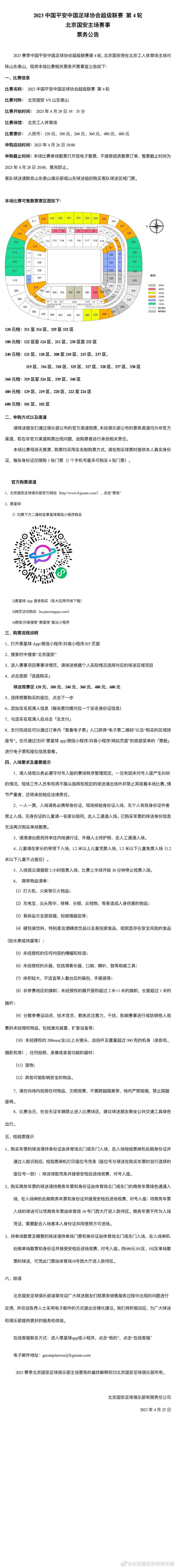 【比赛焦点瞬间】第15分钟，加拉格尔前场抢断后往前带一步直接起脚远射，球打的太正被门将直接没收！